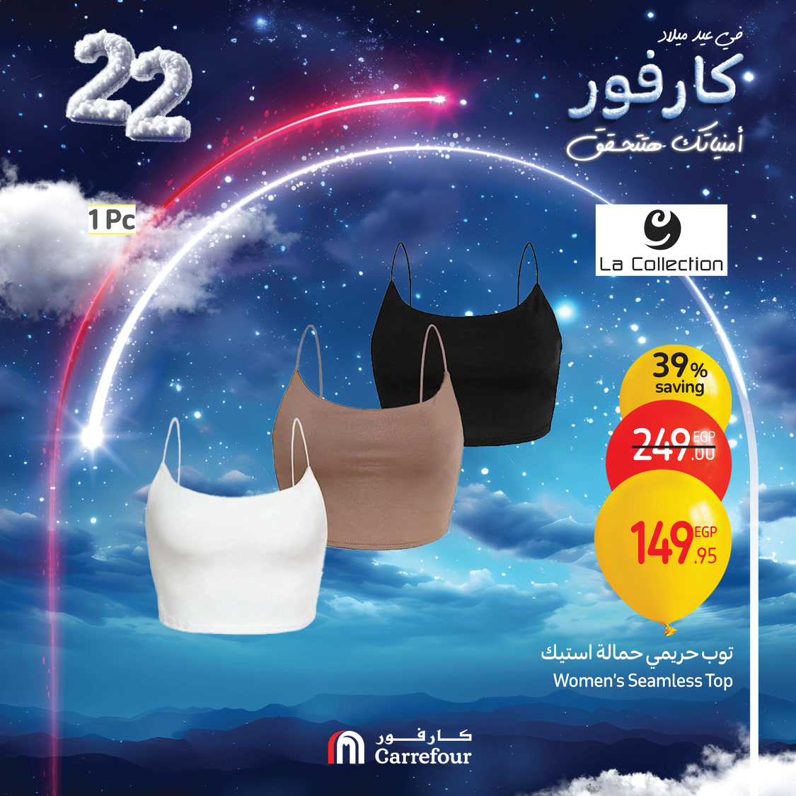 carrefour offers from 3jan to 5jan 2025 عروض كارفور من 3 يناير حتى 5 يناير 2025 صفحة رقم 81